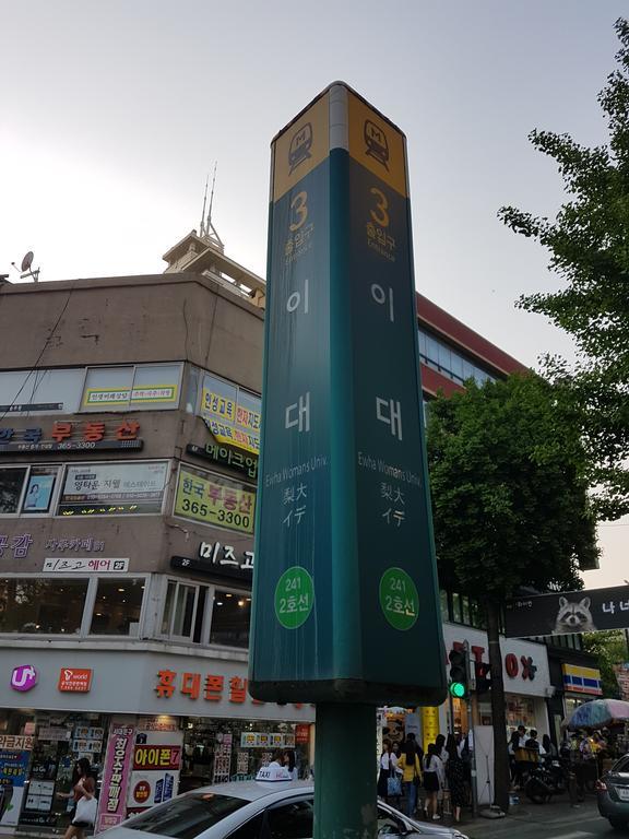Roommate In Ehwa Bed & Breakfast Seoul